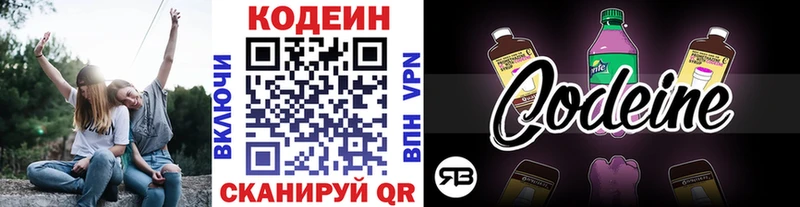 что такое наркотик  Павловская  Кодеиновый сироп Lean Purple Drank 