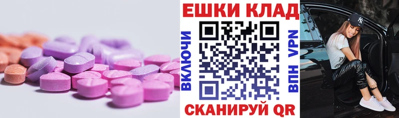 ЭКСТАЗИ таблы Павловская