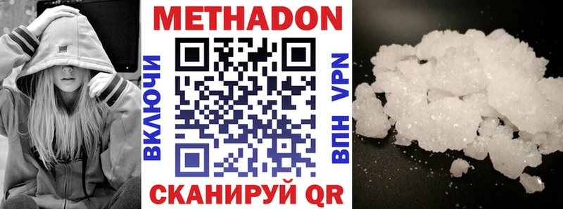 Метадон кристалл  Павловская 