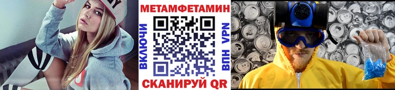 Метамфетамин Methamphetamine  Павловская 